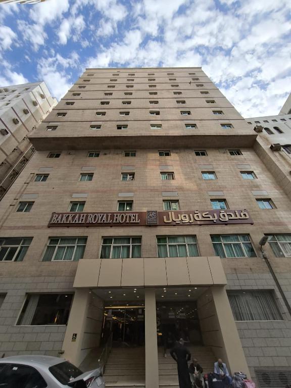 Ajyad Area (900m) – Bakkah Royal Hotel